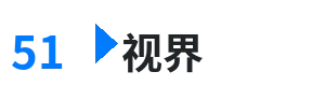 51视界 - 磁力天堂在线WWW 综合内容门户Logo